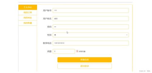 Java JSP惠農農產品銷售系統的規劃、實現與畢業設計策略